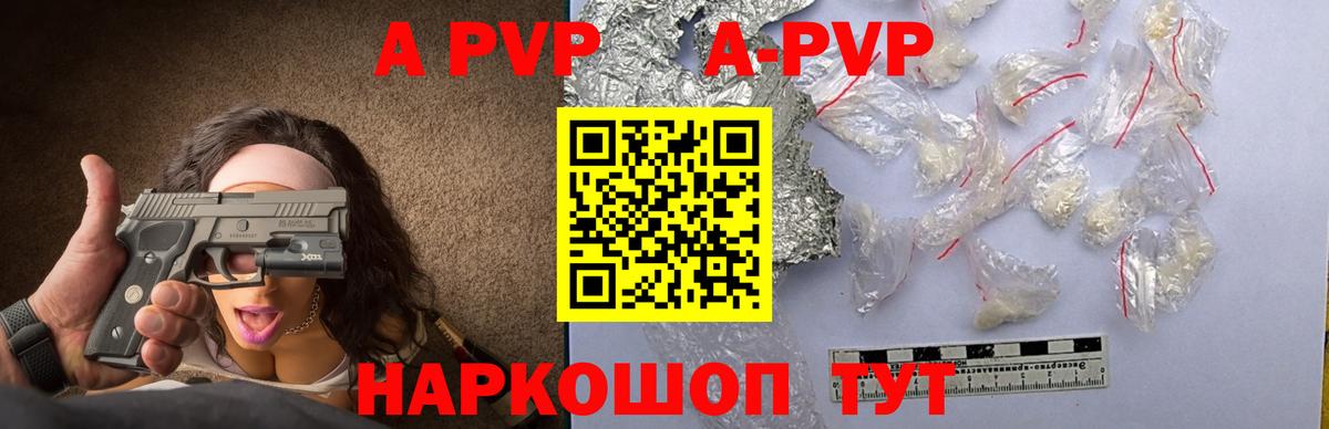 Альфа ПВП мука Стерлитамак