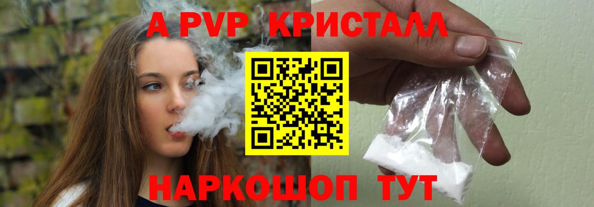 Alfa_PVP Соль  Вход с VPN  магазин продажи   Стерлитамак  Alpha PVP СК  Альфа ПВП 