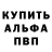 АМФЕТАМИН Розовый Asia Trocenko
