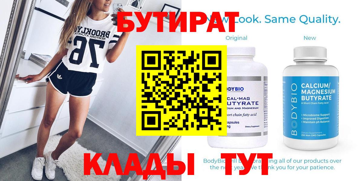 Стерлитамак  Бутират оксана  Вход с VPN 