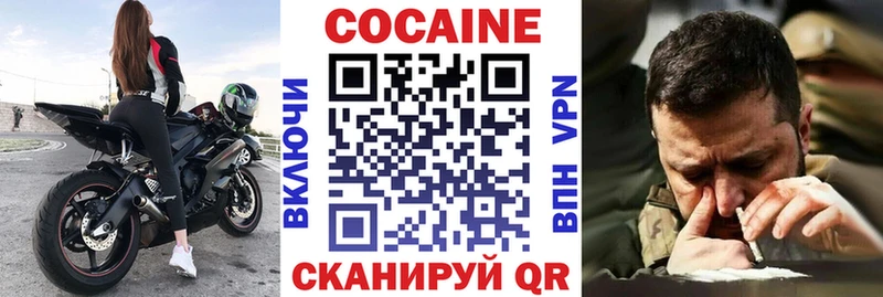 блэк спрут как войти  Стерлитамак  COCAIN Fish Scale 