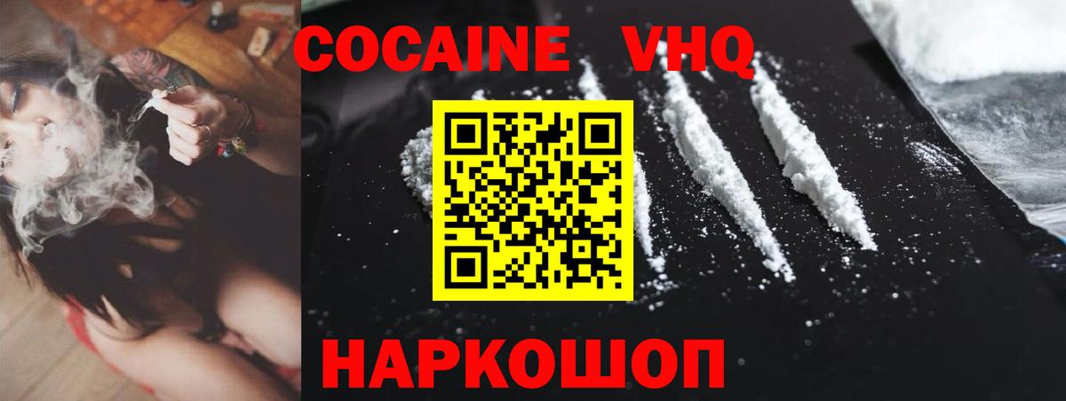 Кокаин Перу Стерлитамак