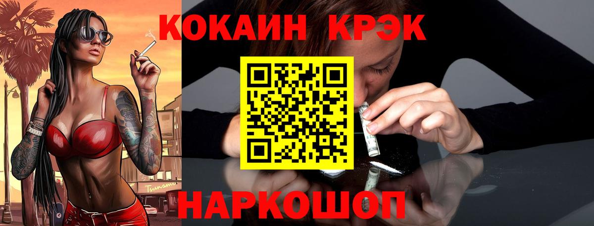 Стерлитамак  КОКАИН 99%  Cocaine  COCAIN 97%  Вход с VPN 