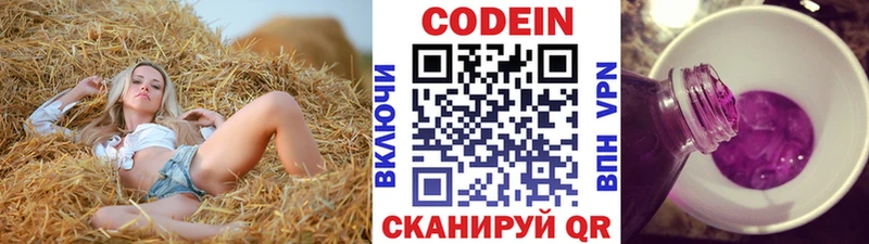 Кодеиновый сироп Lean Purple Drank Стерлитамак