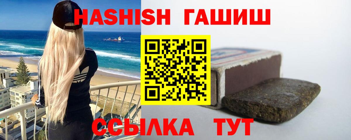 ГАШ Изолятор  Вход с VPN  Гашиш  Стерлитамак 