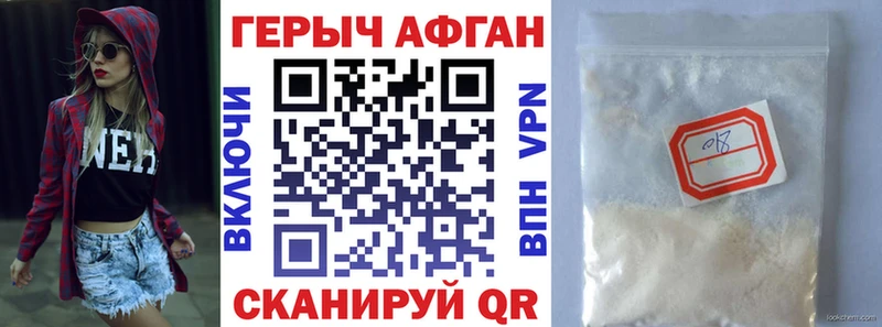 как найти закладки  Стерлитамак  Героин белый 