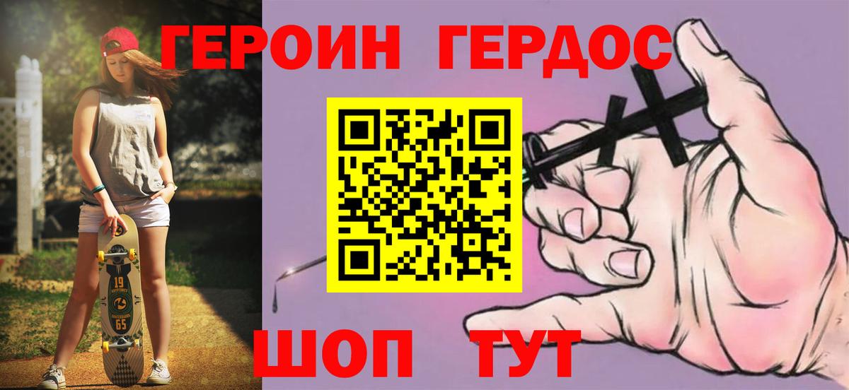 Героин герыч  Вход с VPN  Стерлитамак 