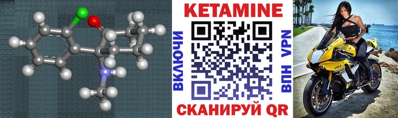 КЕТАМИН VHQ  Стерлитамак 