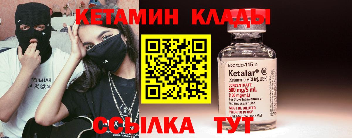 Стерлитамак  Кетамин VHQ  Вход с VPN 