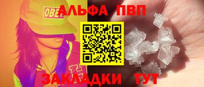 кристаллы Новодвинск