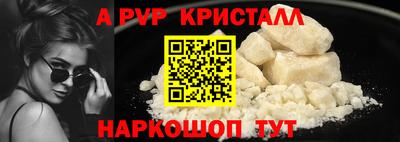 кристаллы Новодвинск
