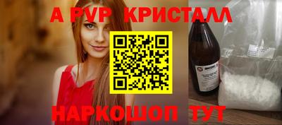 кристаллы Новодвинск