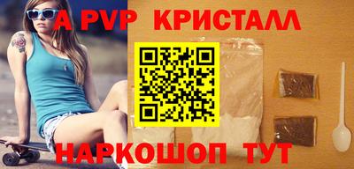 кристаллы Новодвинск