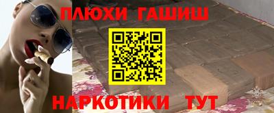 гашишное масло Новозыбков