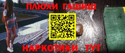 гашишное масло Новозыбков