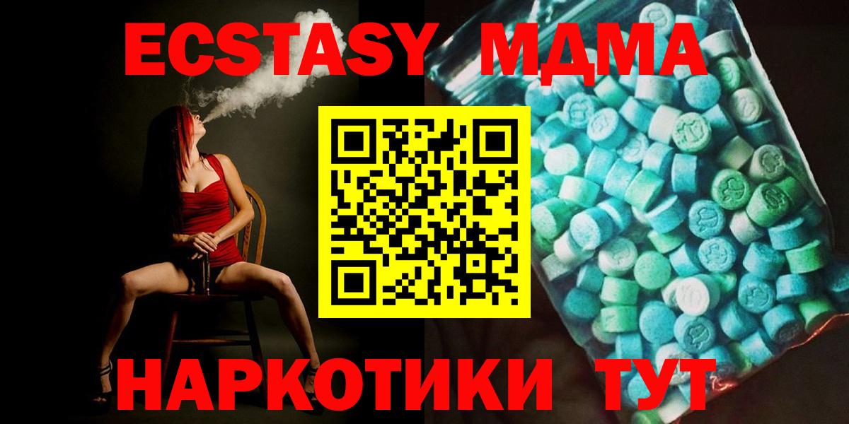 MDMA Molly  MDMA crystal  Стерлитамак  Вход с VPN 