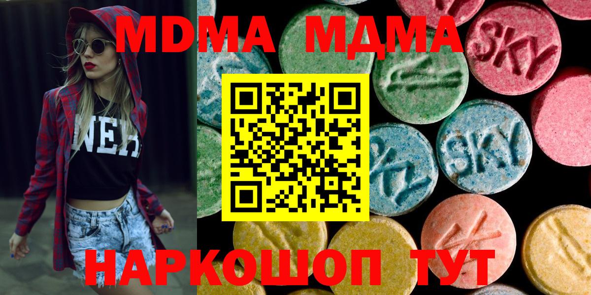 MDMA молли Стерлитамак