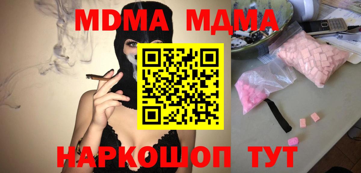 НБОМе  Вход с VPN  Стерлитамак  Экстази  Меф кристаллы  ГАШ  Бошки Шишки 