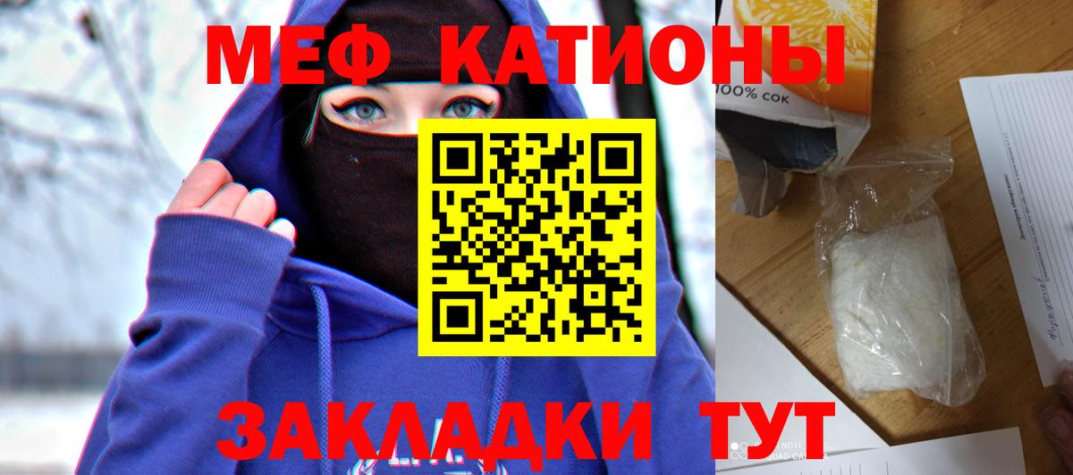 МЕФ  Стерлитамак