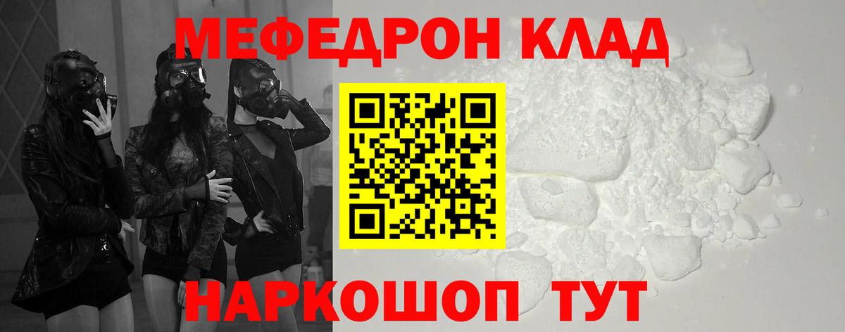 мега зеркало  МЕФ VHQ  Стерлитамак  Вход с VPN  МЕФ мука  МЯУ-МЯУ  Меф 