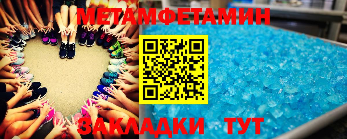 Мефедрон Стерлитамак