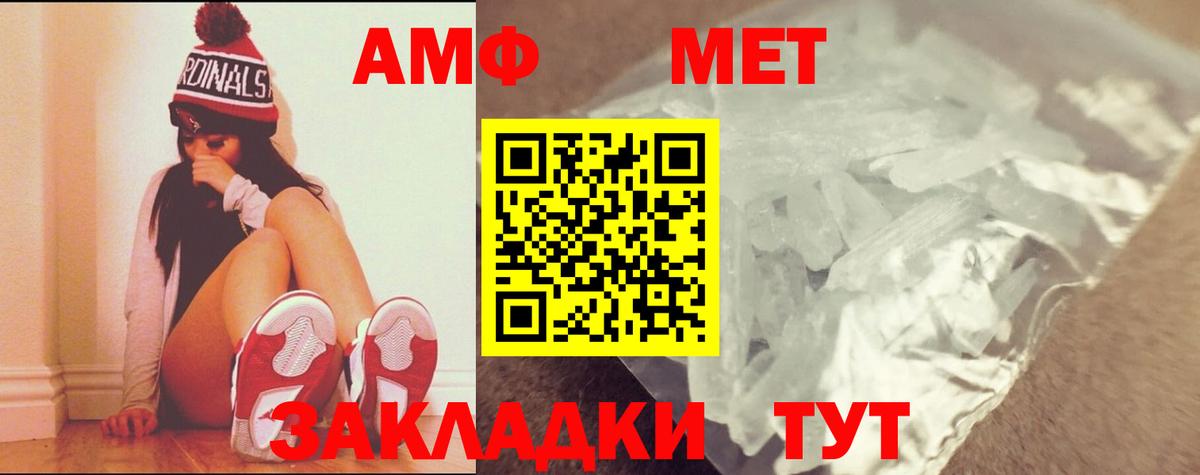 МЕТАМФЕТАМИН Декстрометамфетамин 99.9% Стерлитамак