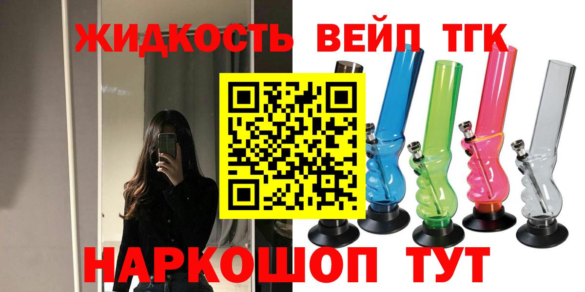 Стерлитамак  Дистиллят ТГК THC oil  Дистиллят ТГК вейп  Вход с VPN 