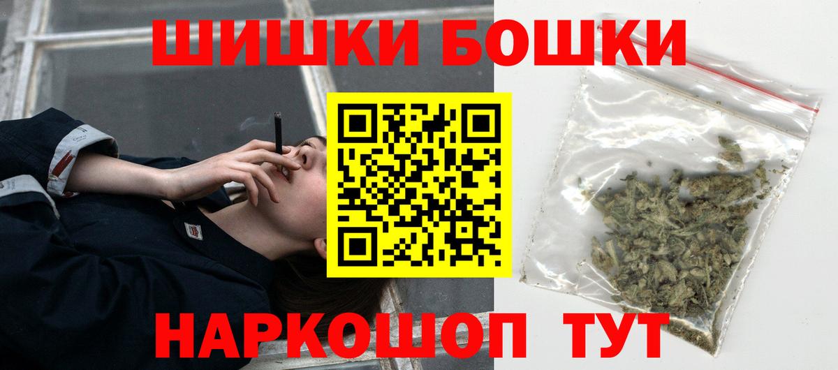 Конопля план  Вход с VPN  Каннабис планчик  Стерлитамак  Каннабис THC 21% 